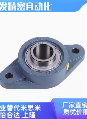 UCFL201S 202S 203S 204 205 206 207 208 209 210 211-TR轴承座