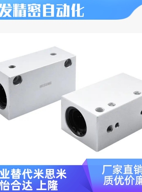 E-LBHSW5 6 8 10 12 13 16 20 25 30-P 经济型直线轴承箱式滑块