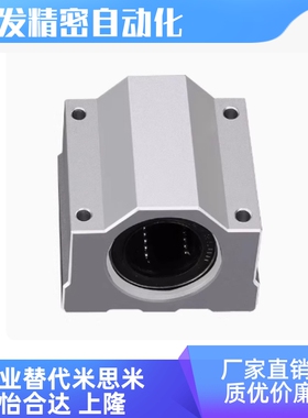 LHBB LHBBD6 8 10 12 13 16 20 25 30 35 40箱式直线轴承座