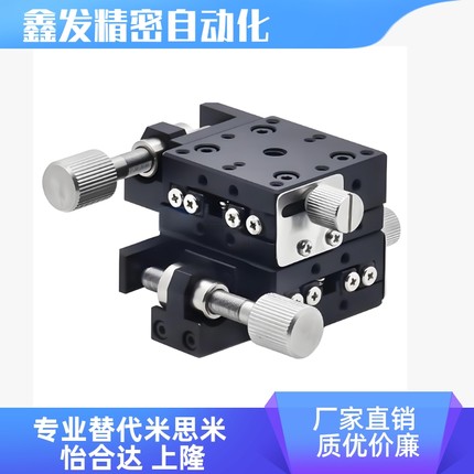 BYUE-25/40/60/80XY轴精密型 交叉滚柱引导式 手动位移台