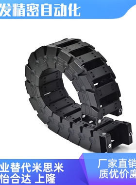 TWC/TWD15-C15/20/30/40/50-R28/38/48 尼龙拖链 坦克链