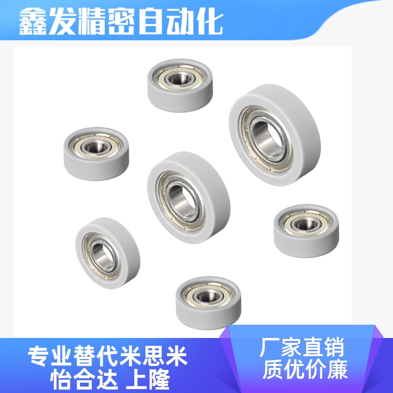 UMSB345成形轴承包胶