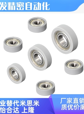 UMSB3 4 5 6 8 10 15-12 13 16 20 28 30 40 45成形轴承 包胶轴承