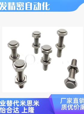 USTS8 10 12-20 25 30 35 40 45 50 60 70 聚氨酯止动螺栓