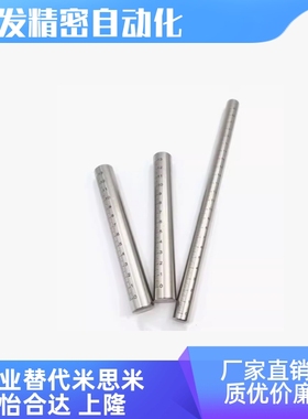FGSTA10 FGSTA12 15 20 25底座用支柱带刻度管型 刻度棒 刻度管