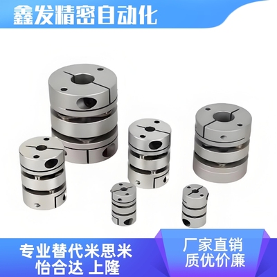 替换米思米MCGL16/20/25/32/40/50-8-10-12-14-15-20膜片式联轴器