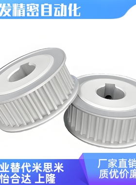 ATPA10L050/L075/L100/L150-A-C10/12同步带轮传动带轮