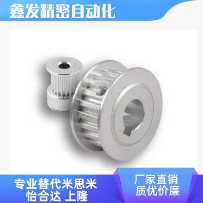 PTPA24P5M150-A-C10/同步轮