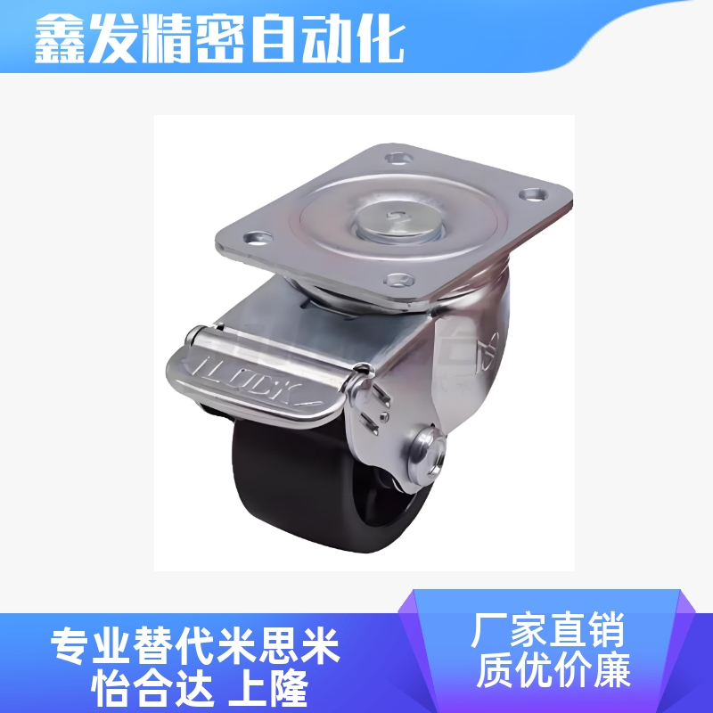 CHJSD50ACHJSD65脚轮矮型