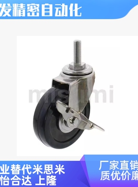 CLTUNS CLTUN40 50 65 75A B-RC CLTUNS40 50 65 75A-R拧入型脚轮