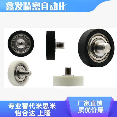 UMBWR/34568包胶轴承