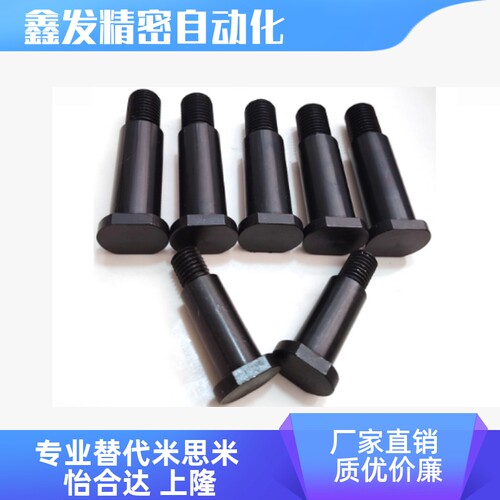 MJK21-D4 D5 D6 D8-L1 L2 L3 L4 L5 L6 L7 L8 L10支点台阶螺丝