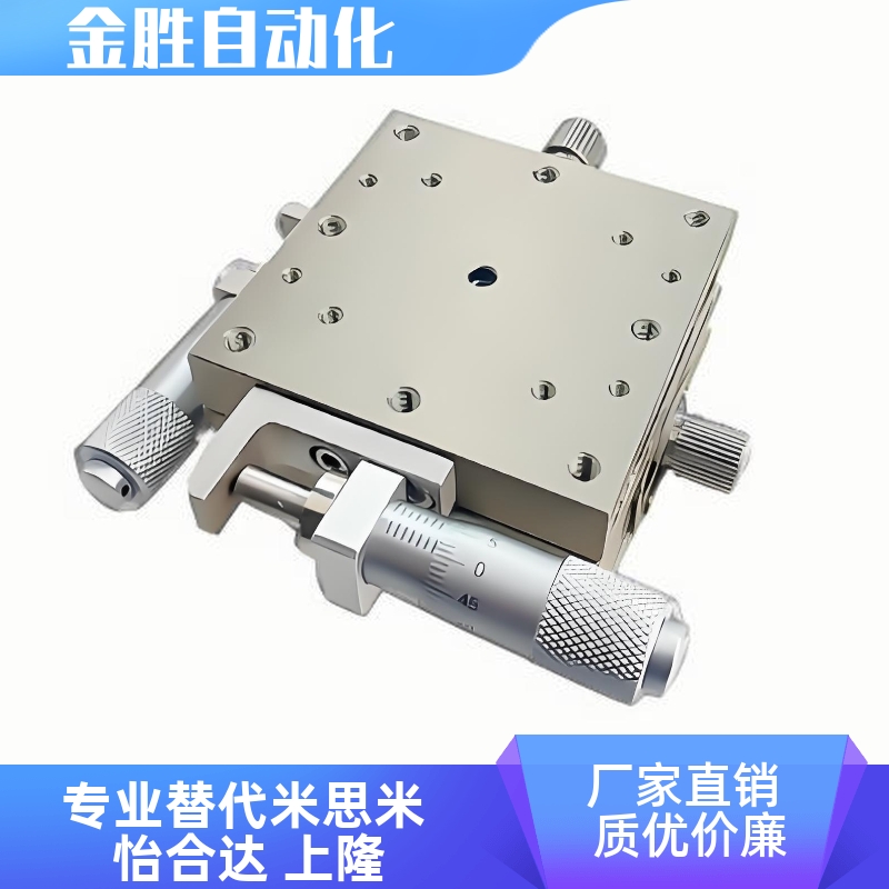 EJE01 EJF01/07-25/40/60/80不锈钢手动滑台XSG/XYSG/XYSSG位移台