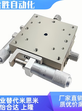 EJE01 EJF01/07-25/40/60/80不锈钢手动滑台XSG/XYSG/XYSSG位移台