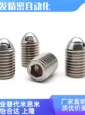 ZAF03 ZAF04-M3/M4/M5/M6/M8/M10/M12/M16球头柱塞 定位珠