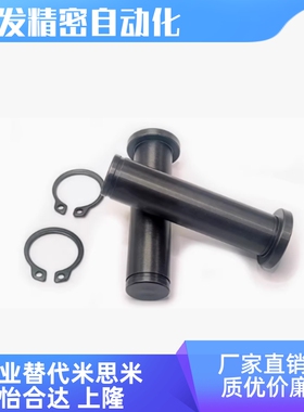 MIC01-D4-L10 L12 L14 L15 L16L18 L20 L22L24 L25 L30带肩铰链销