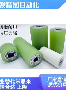 QAC22/23/43/G44/45-D20-50/50A包胶滚轮,带轴承