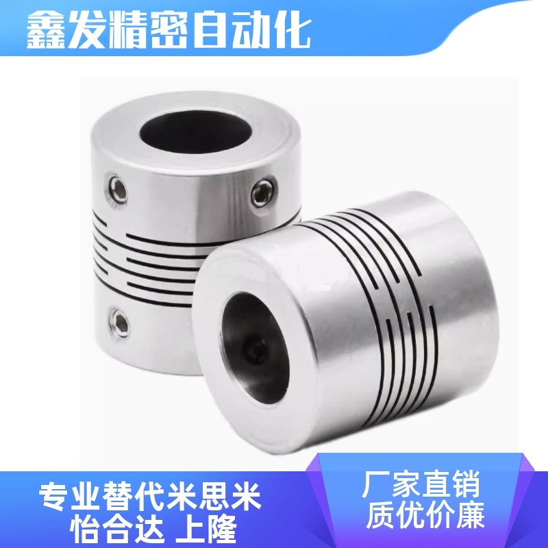 DBC01 DBC02/DBC11/12-D16/19/24/29/34平行线联轴器螺钉固定型