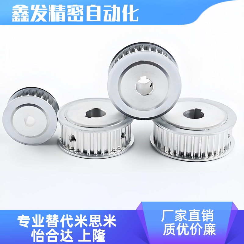 TTPA25T10-436同步轮