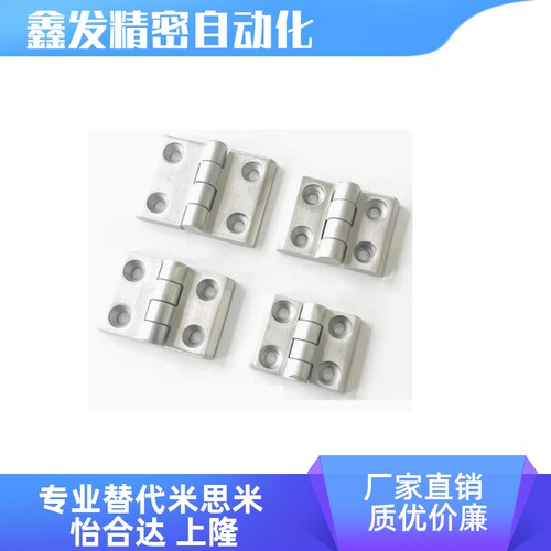 米达隆尼龙合页树脂碟形铰链HFC01-50/30/45/45A/50A/102 HIGM64