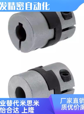 DCC/DCB/DCH联轴器DBU01-D44/D55/D70-D32/D26/d14/12/E10/20/22e