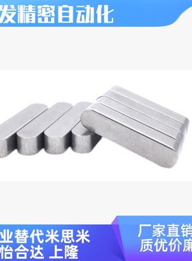 KEGS2-10/15/20 KEGS3/4-10/12/15/20/25/30不锈钢A型平键同