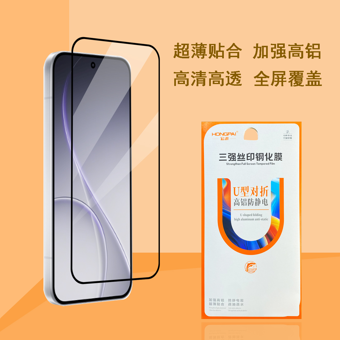 宏湃适用OPPO FindX9 Pro高清钢化膜X8Ultra全屏覆盖Reno15/14/13三强防爆A6i高透A11X高铝K12/K3Turbo手机屏