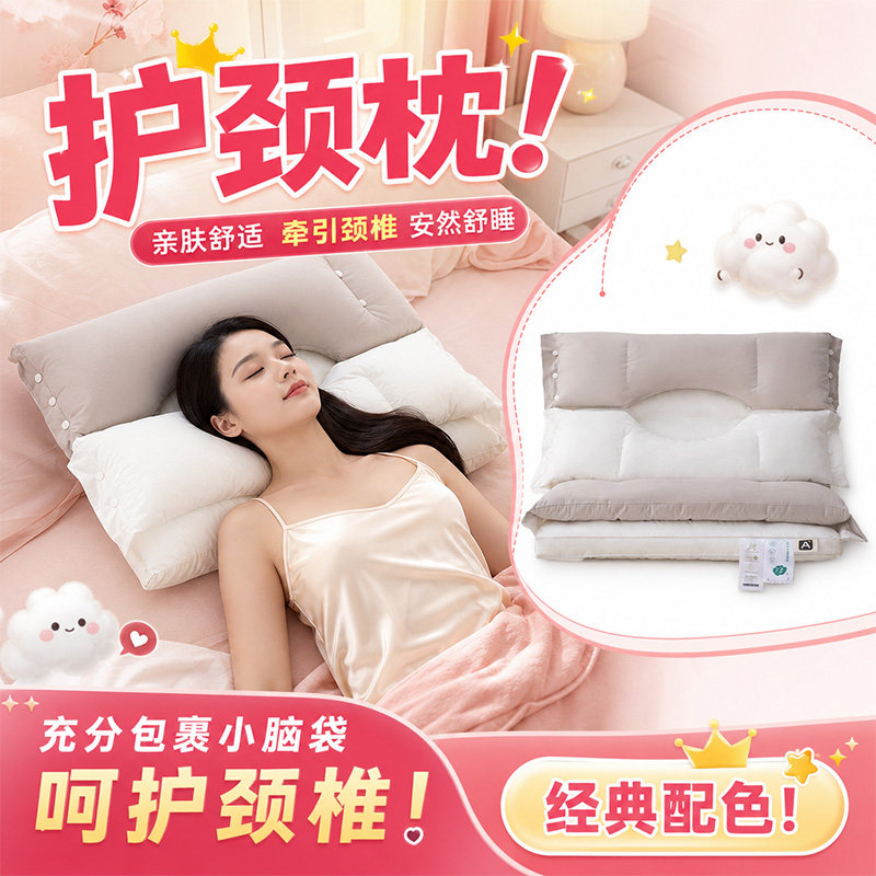 枕头护颈椎助睡眠学生宿舍可拆洗三合一双层侧睡护颈椎睡眠枕头DY