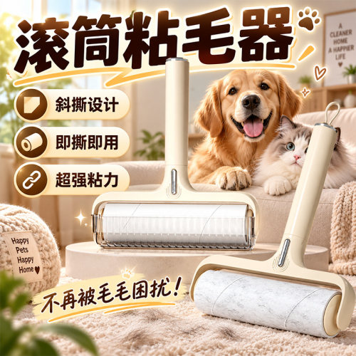 粘毛神器滚筒可撕式纸加宽除毛器毛发粘毛滚筒即撕即用宠物粘毛C9