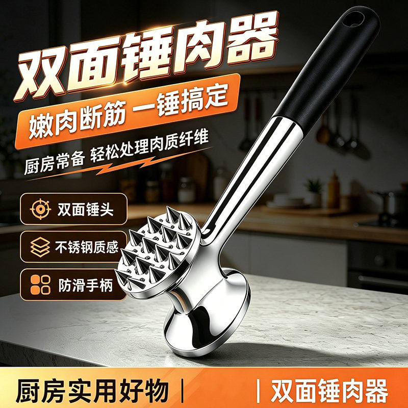 316松肉锤不锈钢一体成型双面锤肉器牛排断筋器拍打专用锤神器/C8图片