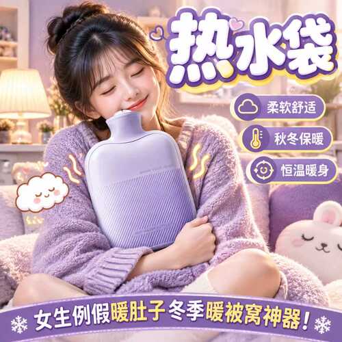 热水袋注水暖水袋热敷袋加厚防爆正品官方旗舰店毛绒暖宝宝冬季DY