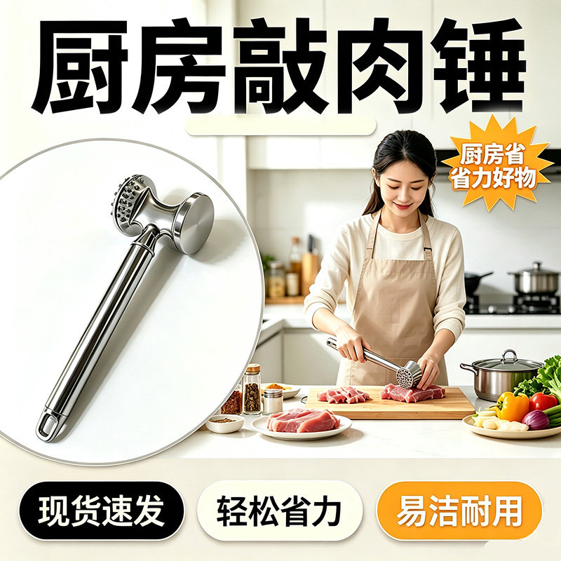 松肉锤316不锈钢一体成型敲肉锤厨房打肉锤子实心牛排双面家用/C7图片