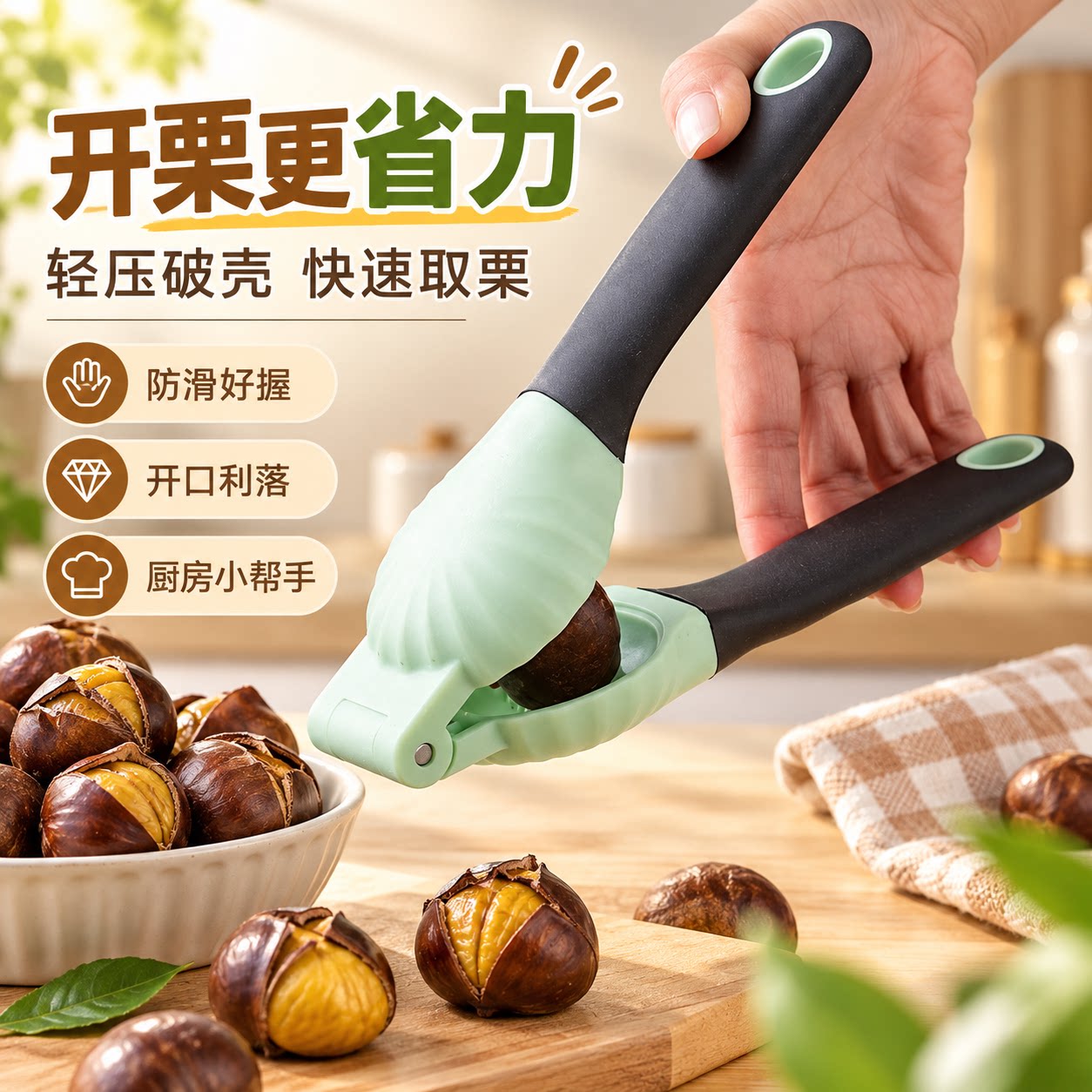栗子十字开口器板栗开口器核桃夹子剥栗子神器剪刀切去皮器家用DY