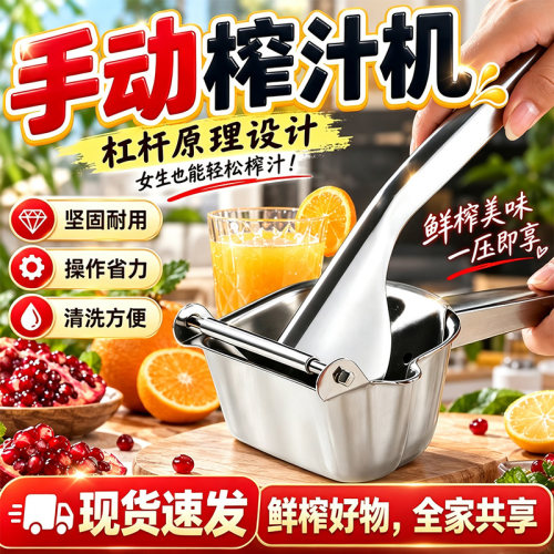 榨石榴汁神器工具手动榨汁机清洗方便鲜榨石榴汁挤压机操作省力C9