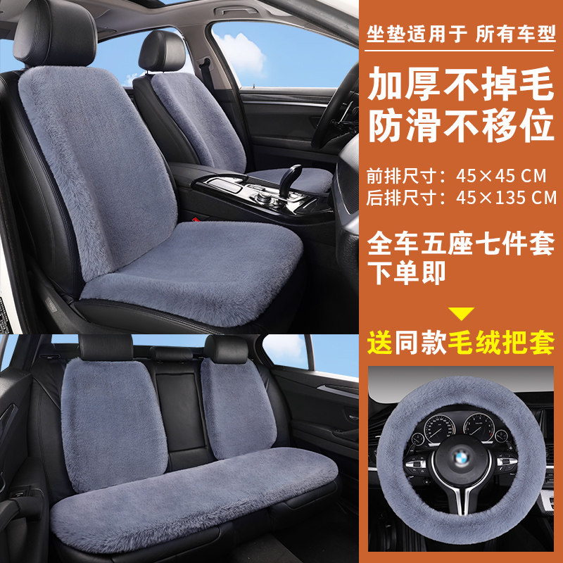 毛绒汽车座垫冬季加厚保暖通用