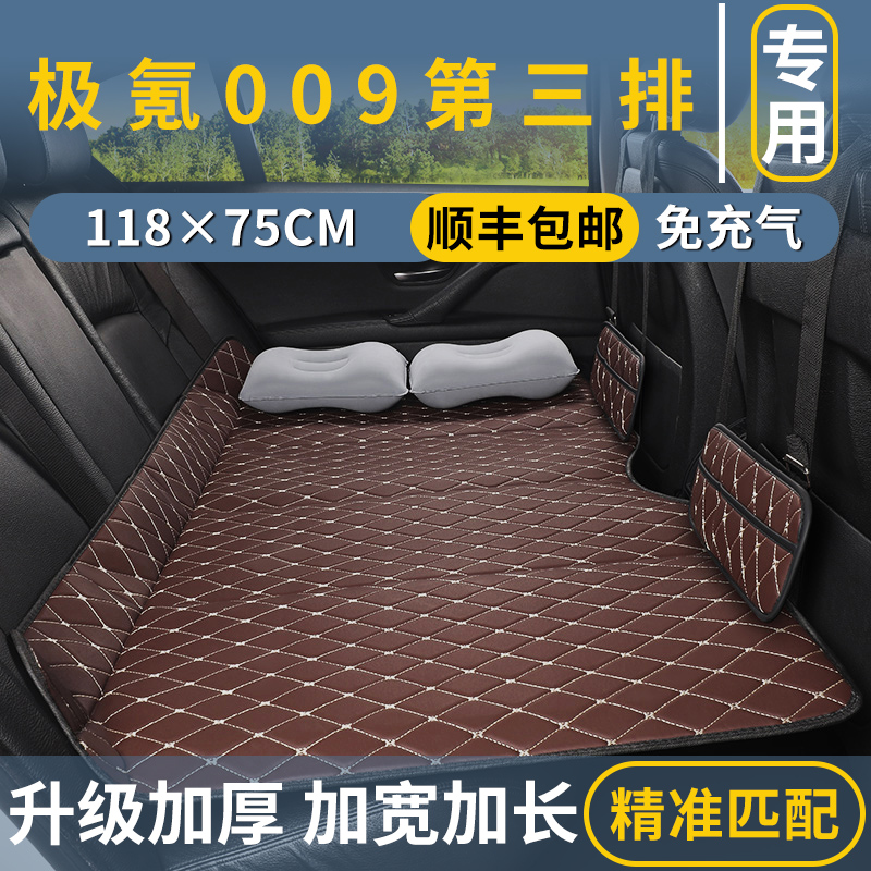 极氪009第三排汽车后排睡垫后座填平垫小床车上免充气床垫折叠床