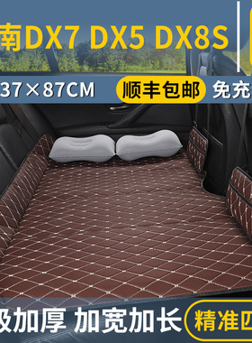 东南DX7 DX5 DX8S汽车后排睡垫后座填平垫小床免充气床垫睡觉神器