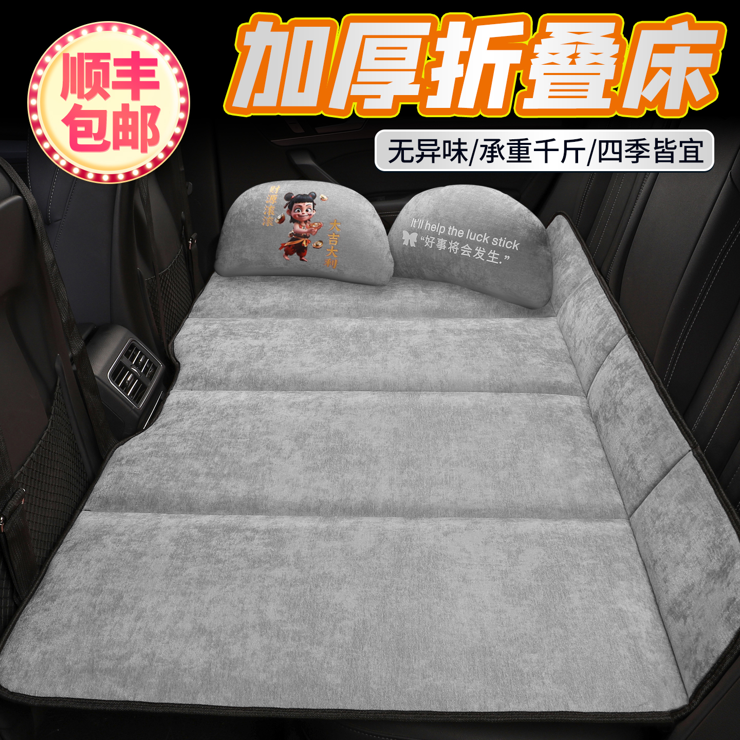 加厚折叠车载床垫承重强后排睡垫