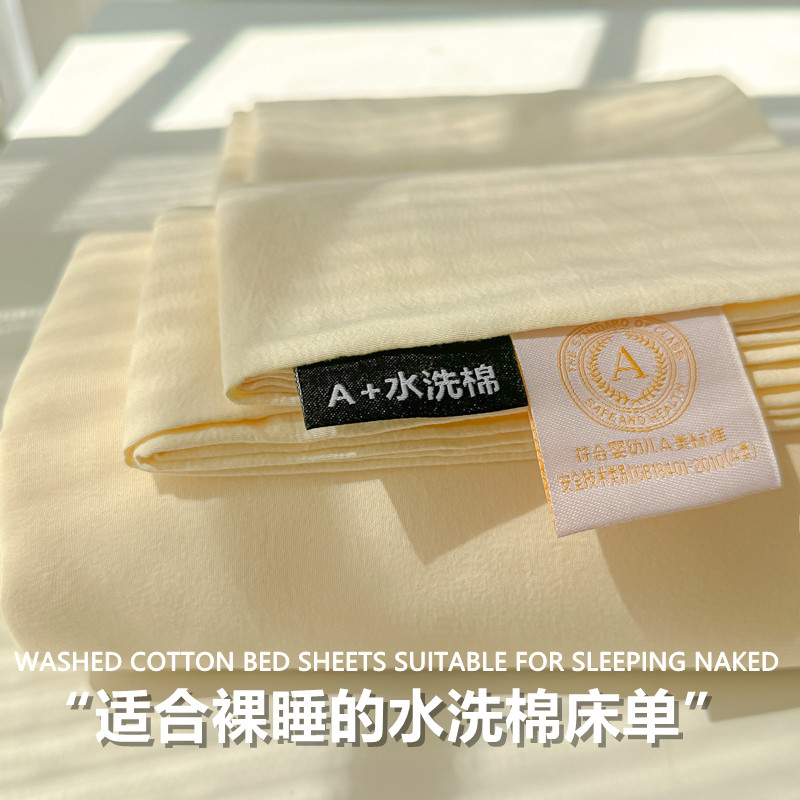 A类水洗棉双人被单单人单床单