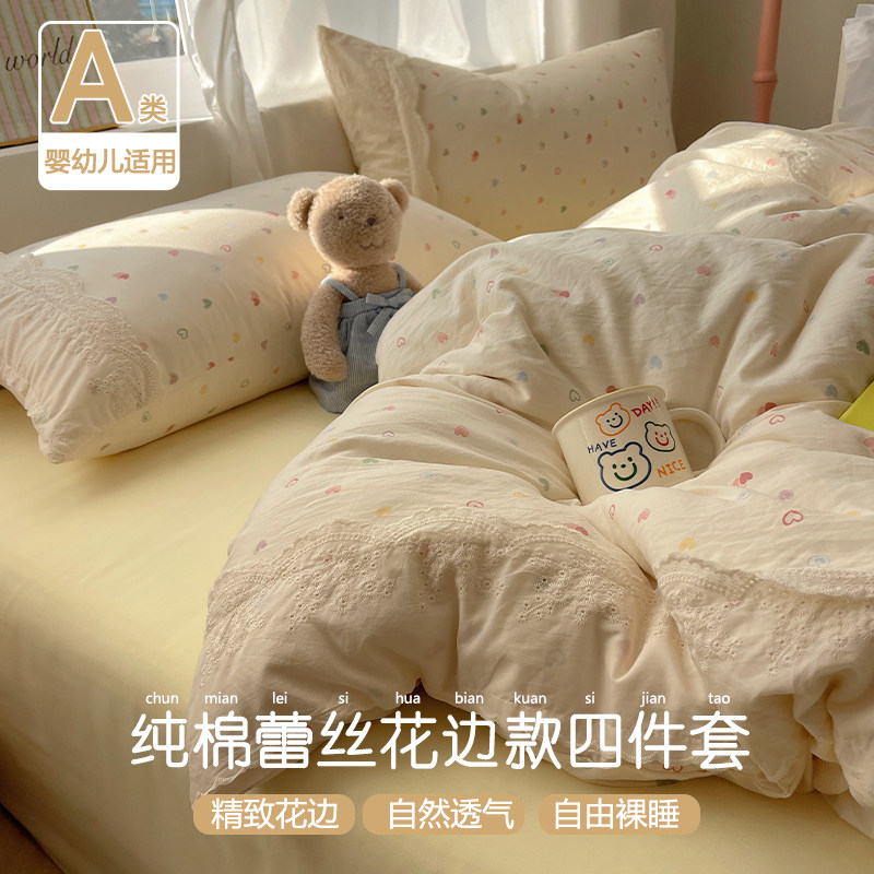 水洗棉卡通可爱被套四件套学生笠