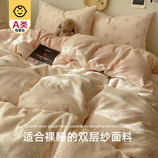 2025春夏木棉双层纱双人四件套A类宿舍三件套学生单人4床上用品笠