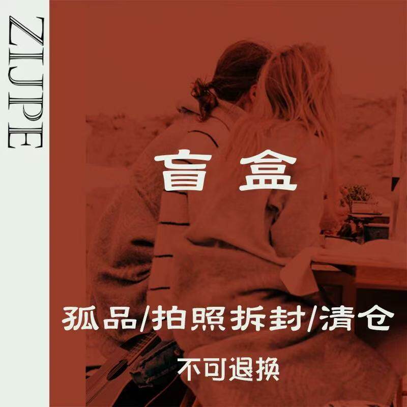 盲盒福袋福利床上四件套冬四季款