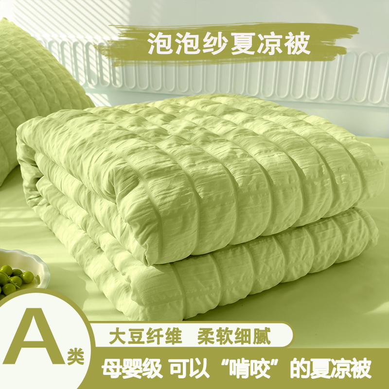 ins风泡泡纱大豆夏被宿舍空调凉被夏季薄款被子四件套非全棉纯棉