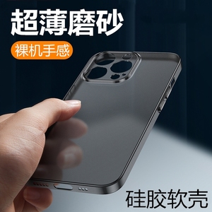 适用苹果13手机壳磨砂iphone15ProMax超薄14Pro硅胶软壳16新款17pm保护套i7透明X女8plus男11mini简约12潮se3
