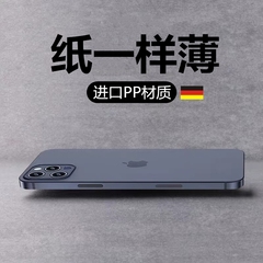 适用苹果14手机壳超薄iPhone16裸机手感13pro新款15promax磨砂11男x透明12女xsmax软7简约8plus/mini/se2/3/p