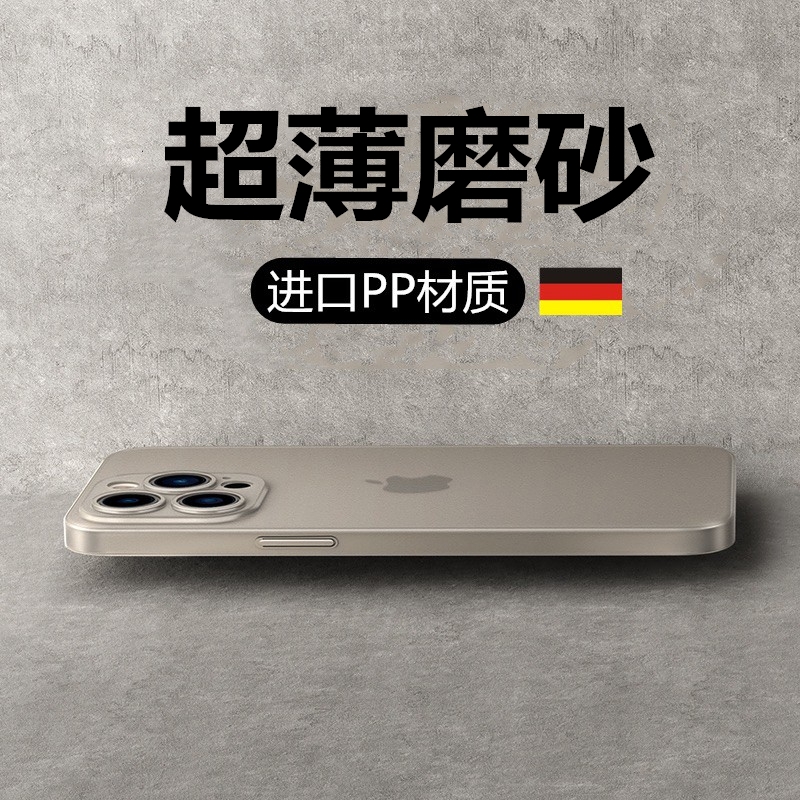 超薄裸机手感磨砂手机壳