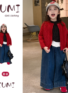女童春季新款红色针织开衫牛仔阔腿裤套装女宝宝韩版复古百搭套装