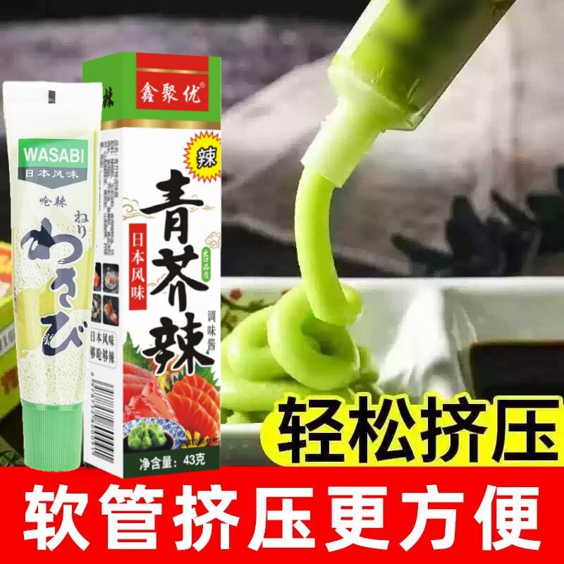 鑫聚优芥末辣43g×10盒寿司用