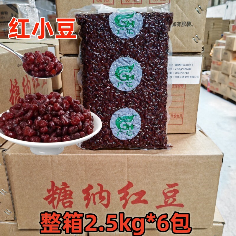 糖纳红豆2.5kg*6包整箱红小豆即食熟蜜豆甜品奶茶面包烘焙原材料