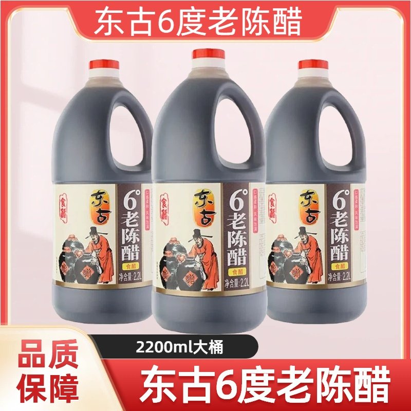 东古6度山西老陈醋2.2L桶装